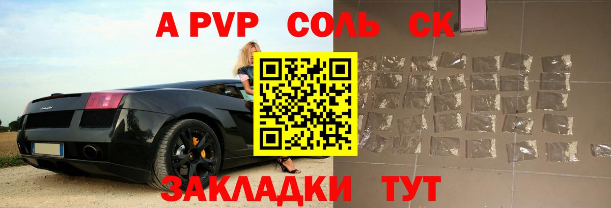Alfa_PVP кристаллы Ярославль