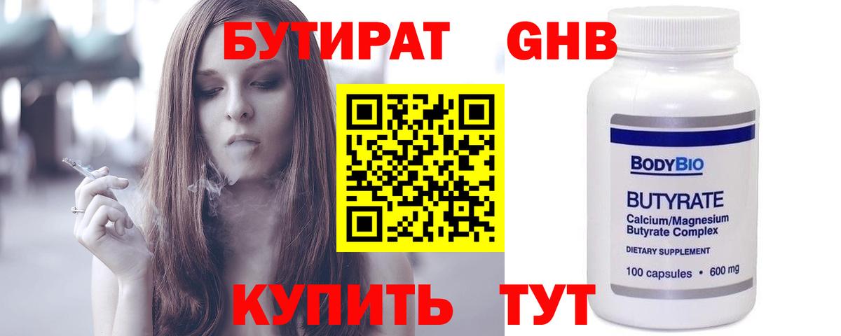 Ярославль  БУТИРАТ буратино  Вход с VPN 