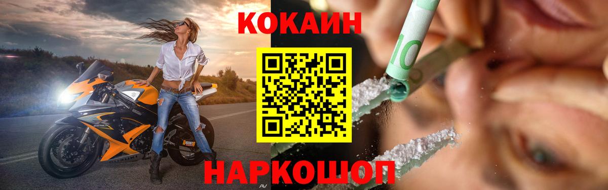 КОКАИН Перу  КОКАИН 97%  Ярославль  Вход с VPN 