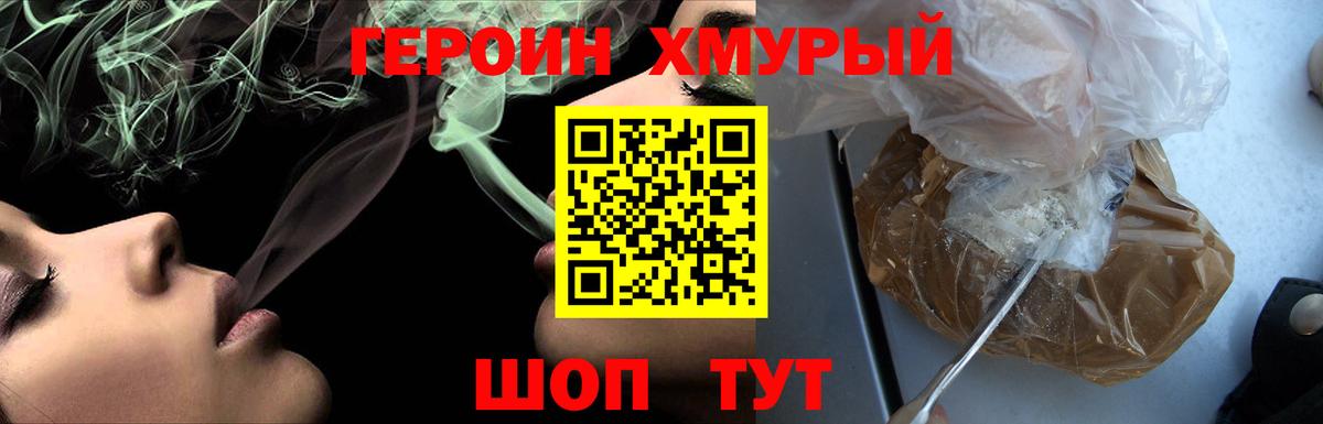ГЕРОИН белый  ГЕРОИН  Ярославль  Вход с VPN 