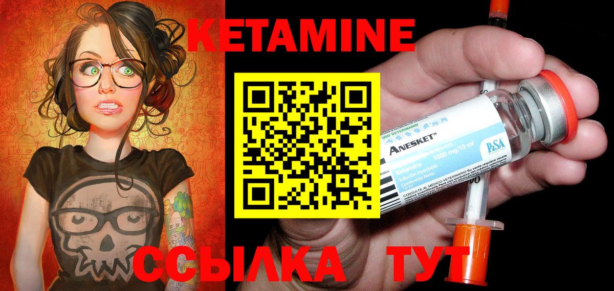 Ярославль  Кетамин ketamine  Вход с VPN 