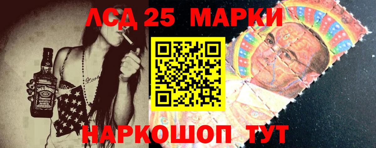 Лсд 25 экстази кислота Ярославль