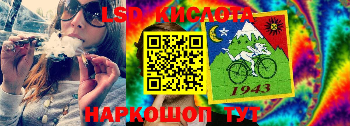 ЛСД экстази кислота  Вход с VPN  mega маркетплейс  Ярославль 