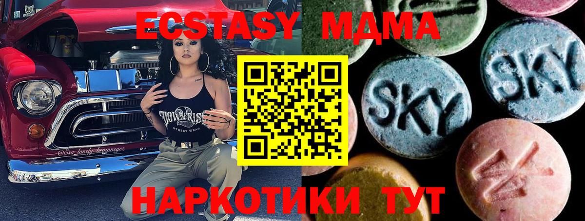 MDMA VHQ  Вход с VPN  Ярославль 