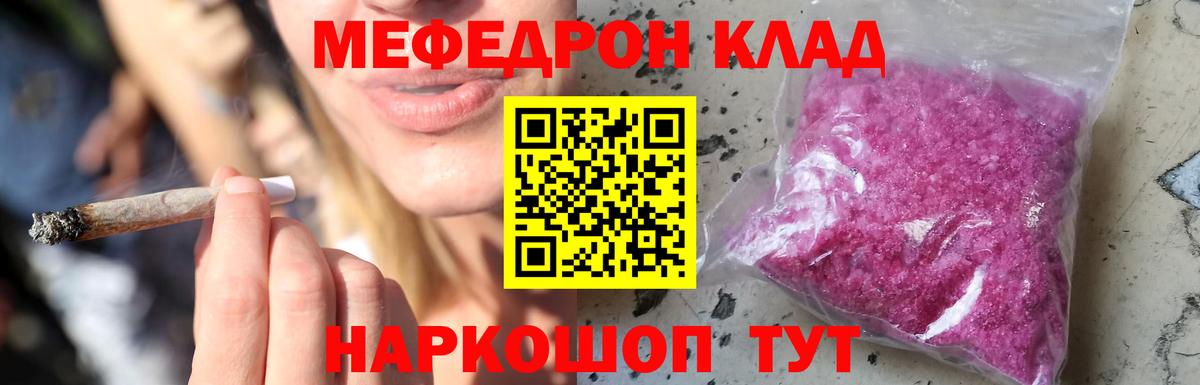 МЕФ Ярославль