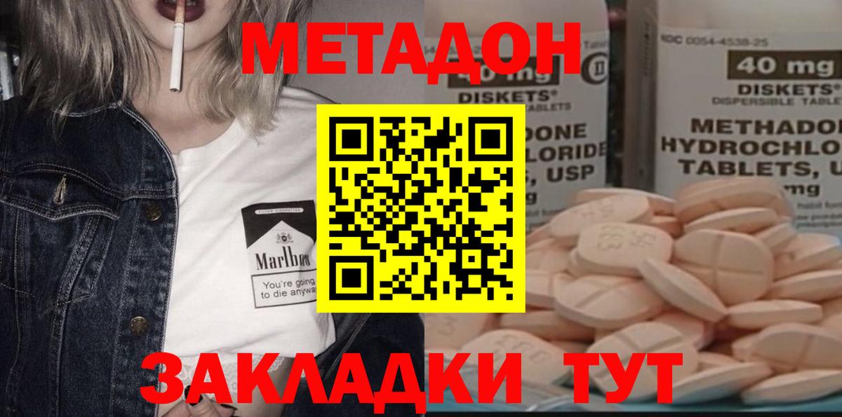 Метадон белоснежный Ярославль