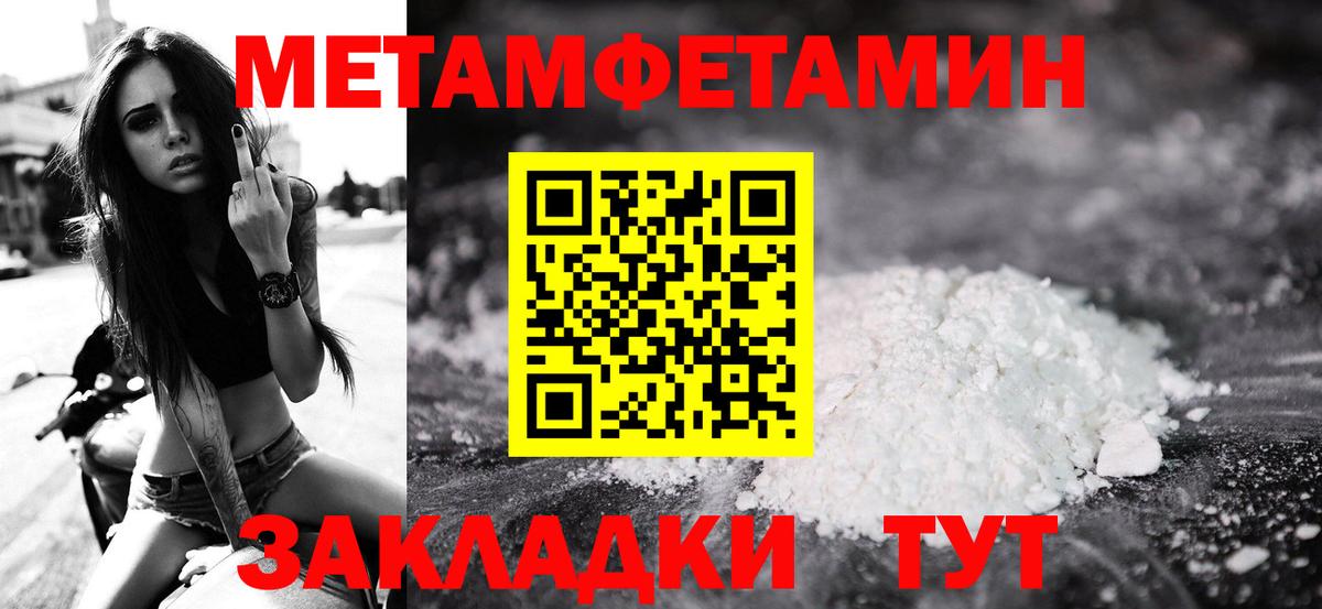 Ярославль  Первитин мет  Вход с VPN 