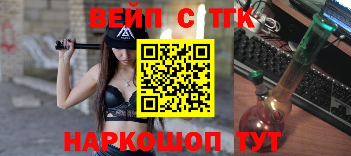 Ярославль  МЕГА рабочий сайт  Вход с VPN  ТГК вейп с тгк 